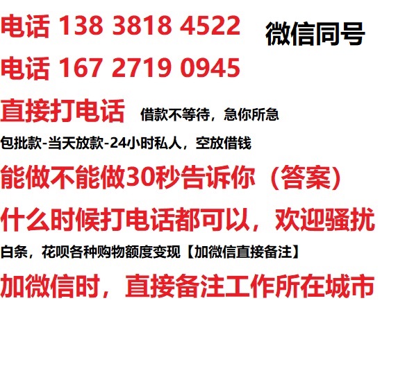 榕城借钱上门放款|榕城线下个人借贷周转|榕城私人放款联系方式